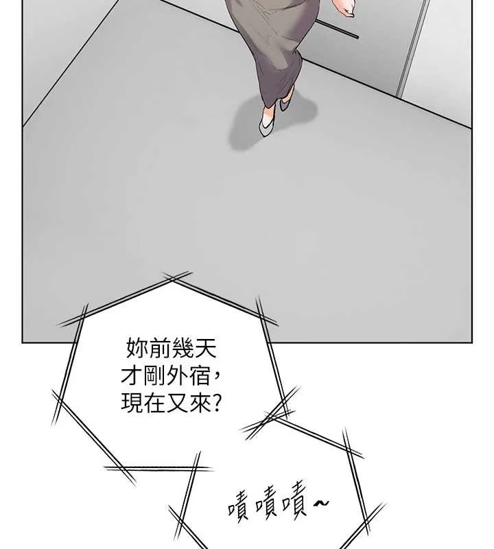 老师的亲密指导-第69話-砲友初次「深度」討論 - 图片 151