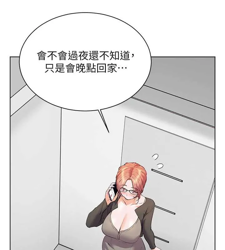 老師的親密指導第69話-砲友初次「深度」討論