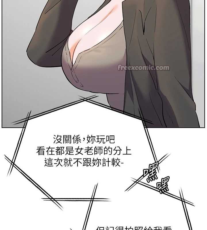 老師的親密指導第69話-砲友初次「深度」討論