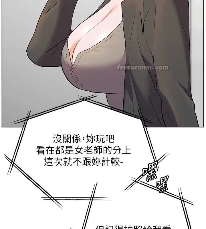老师的亲密指导-第69話-砲友初次「深度」討論 - 图片 154