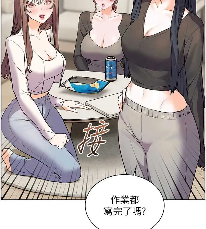 老师的亲密指导-第69話-砲友初次「深度」討論 - 图片 175