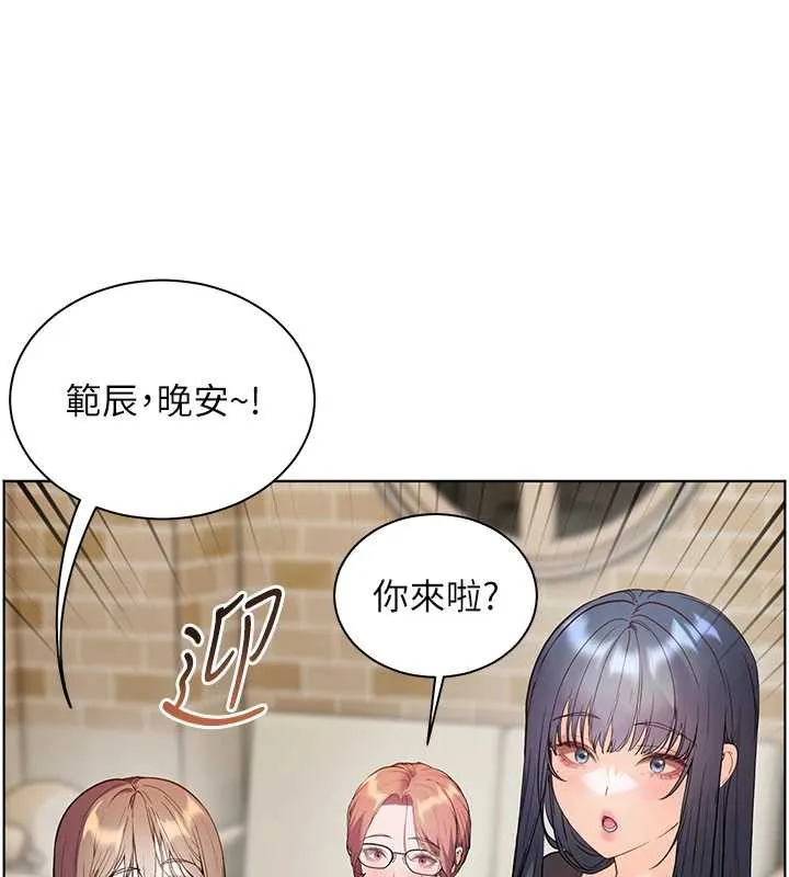 老師的親密指導第69話-砲友初次「深度」討論