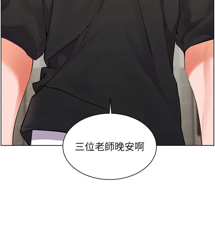 老师的亲密指导-第69話-砲友初次「深度」討論 - 图片 173