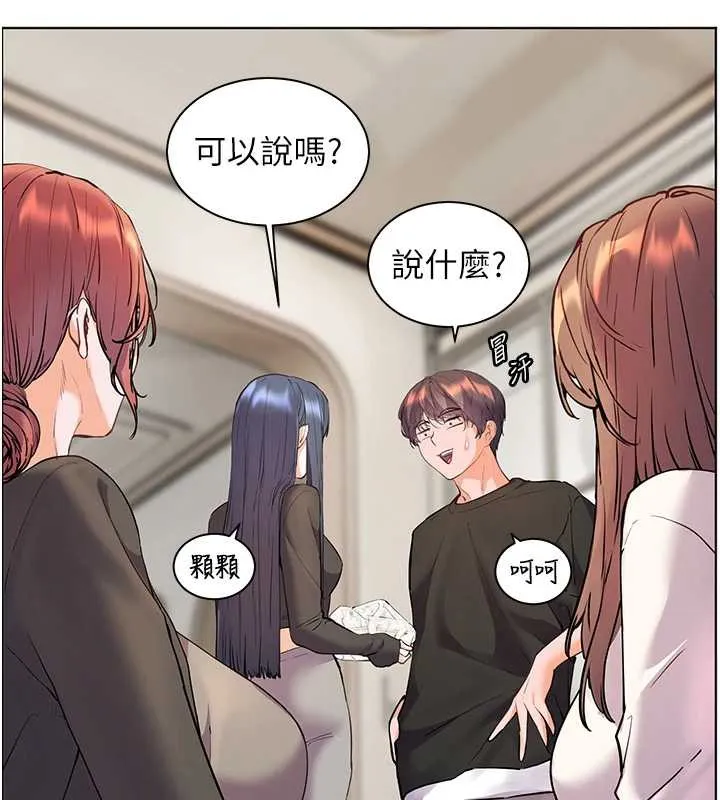 老师的亲密指导-第69話-砲友初次「深度」討論 - 图片 183