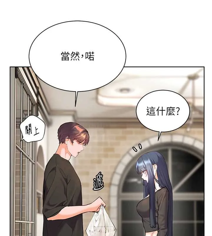 老師的親密指導第69話-砲友初次「深度」討論