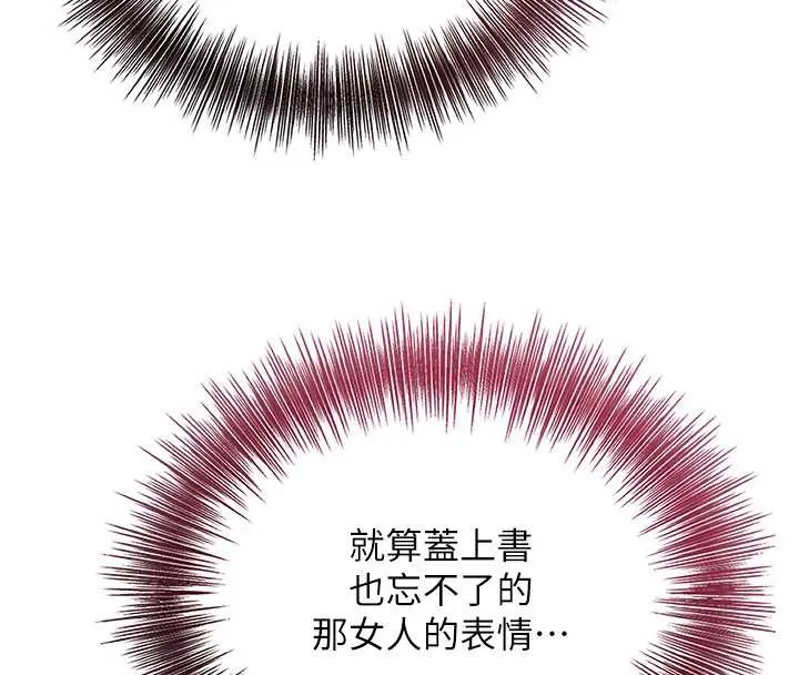 花容湿色:取花点-第73話-射進小姐的處女穴♥ - 图片 4