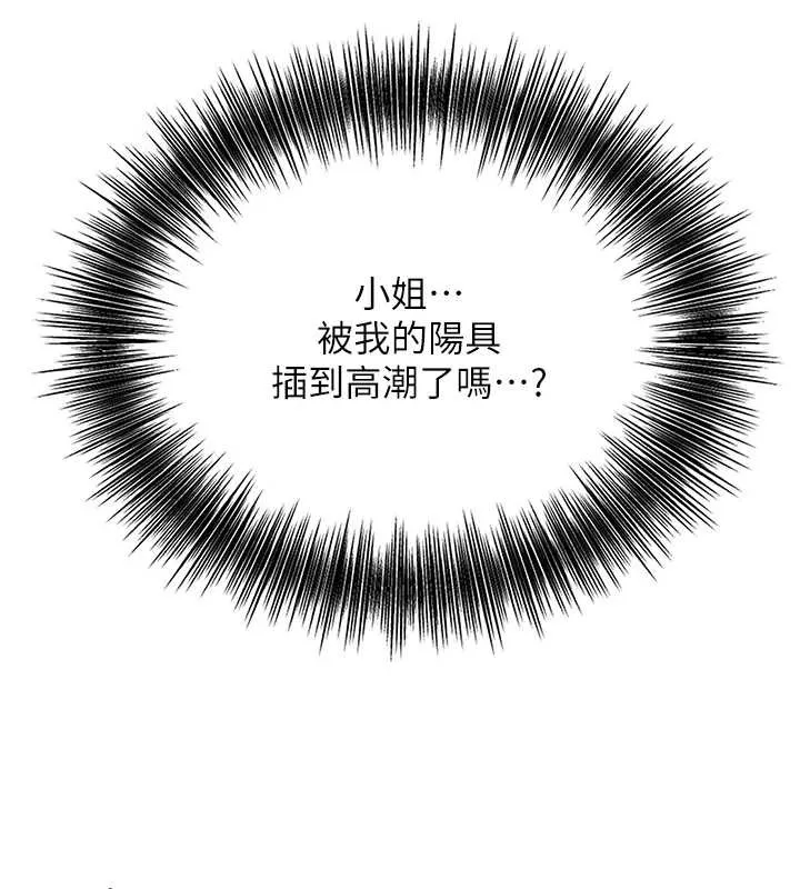 花容濕色:取花點第73話-射進小姐的處女穴&hearts;