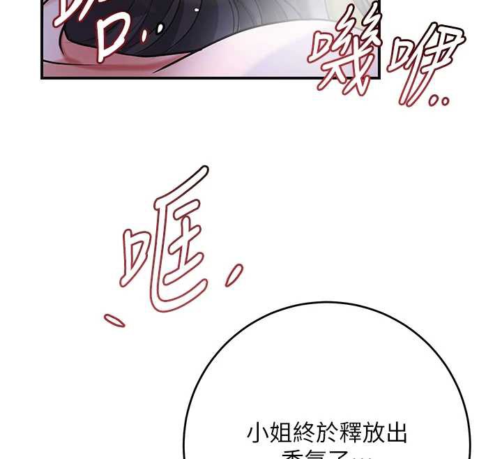 花容濕色:取花點第73話-射進小姐的處女穴♥