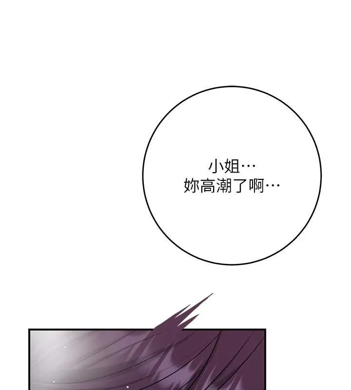 花容濕色:取花點第73話-射進小姐的處女穴&hearts;