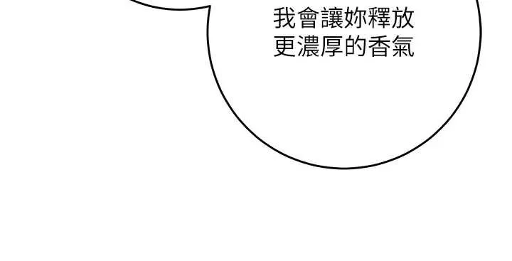 花容湿色:取花点-第73話-射進小姐的處女穴♥ - 图片 40