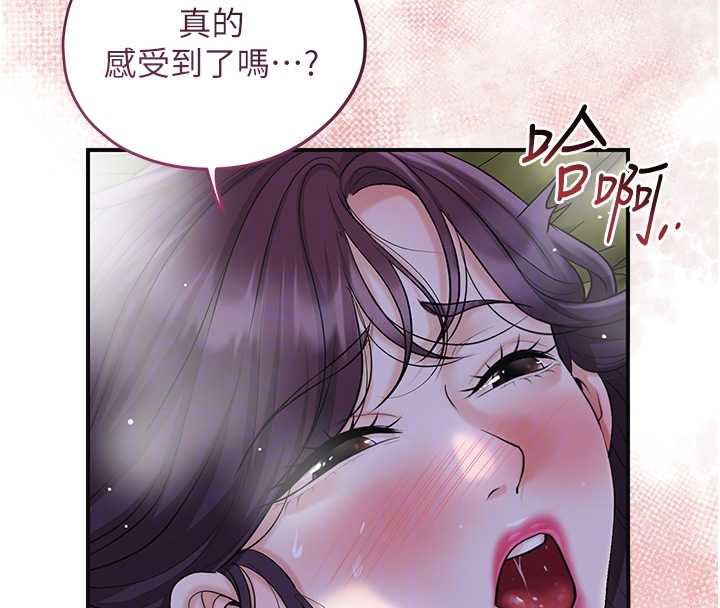 花容濕色:取花點第73話-射進小姐的處女穴♥