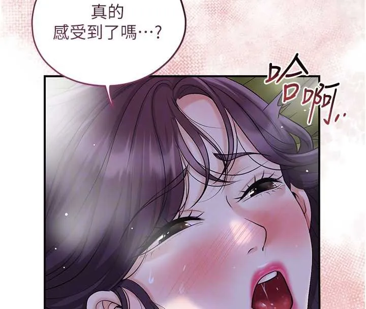 花容濕色:取花點第73話-射進小姐的處女穴&hearts;