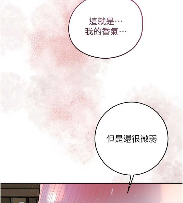 花容湿色:取花点-第73話-射進小姐的處女穴♥ - 图片 38