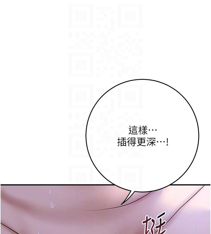 花容濕色:取花點第73話-射進小姐的處女穴♥