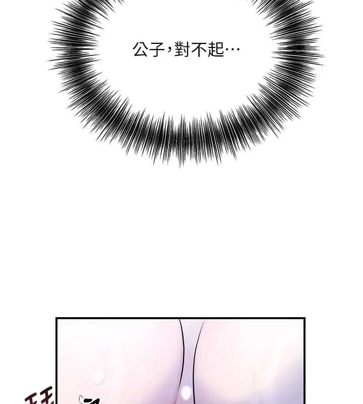 花容湿色:取花点-第73話-射進小姐的處女穴♥ - 图片 57