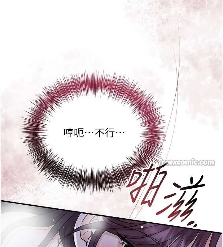 花容湿色:取花点-第73話-射進小姐的處女穴♥ - 图片 70