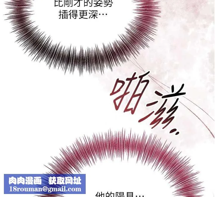 花容湿色:取花点-第73話-射進小姐的處女穴♥ - 图片 72
