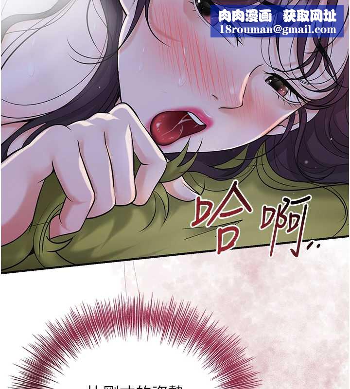 花容濕色:取花點第73話-射進小姐的處女穴♥