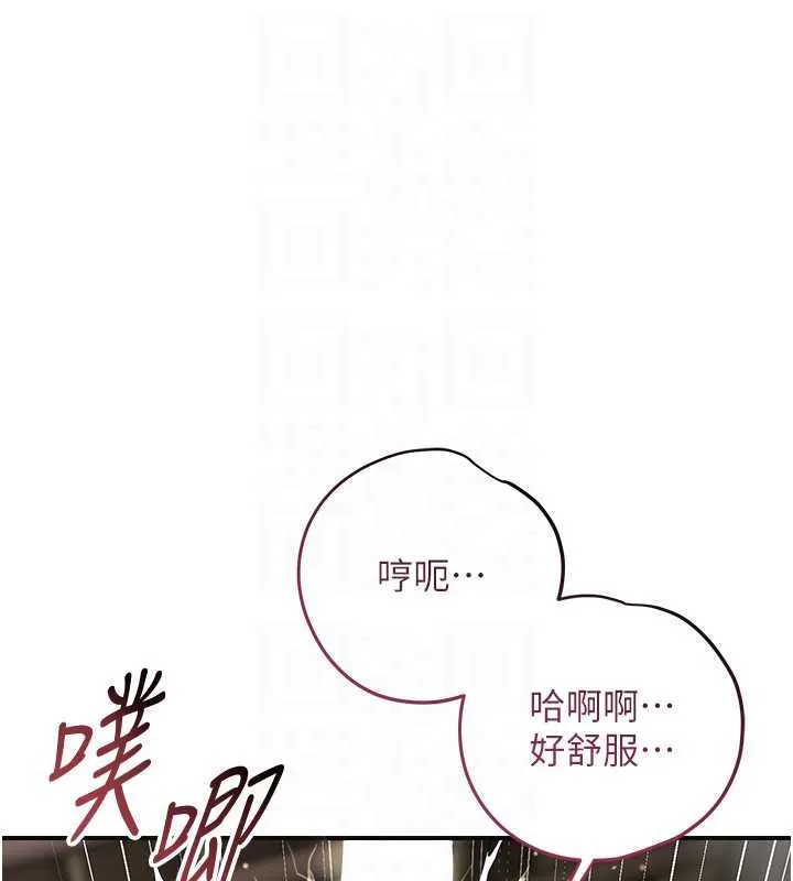 花容濕色:取花點第73話-射進小姐的處女穴&hearts;