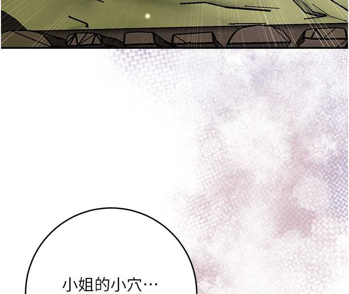 花容濕色:取花點第73話-射進小姐的處女穴♥