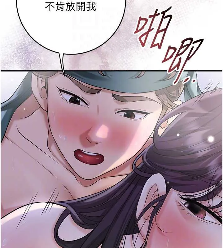 花容濕色:取花點第73話-射進小姐的處女穴&hearts;