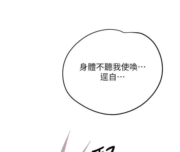 花容濕色:取花點第73話-射進小姐的處女穴&hearts;