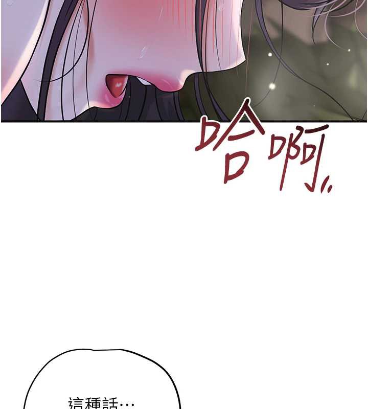 花容濕色:取花點第73話-射進小姐的處女穴♥