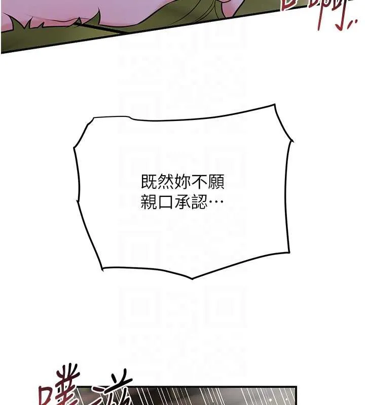 花容湿色:取花点-第73話-射進小姐的處女穴♥ - 图片 105