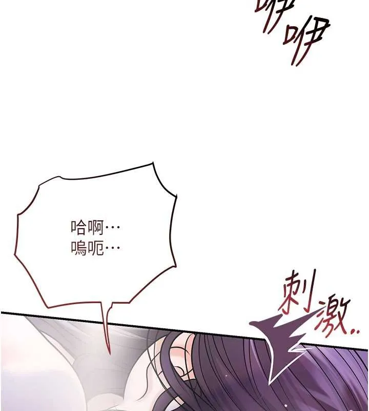 花容湿色:取花点-第73話-射進小姐的處女穴♥ - 图片 103