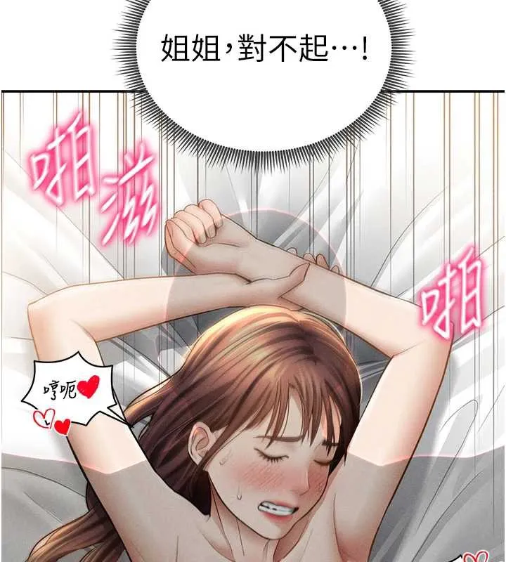 私密视角-第51話-淫蕩的阿姨 - 图片 3