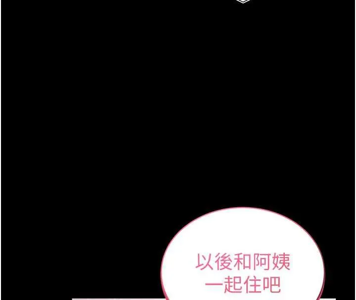 私密视角-第51話-淫蕩的阿姨 - 图片 37