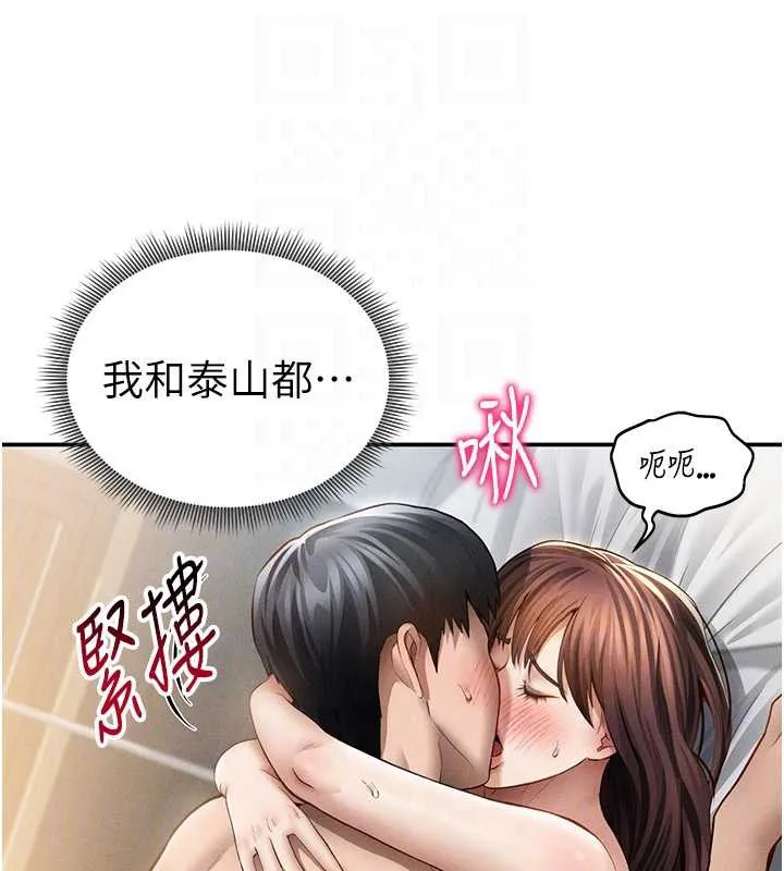 私密视角-第51話-淫蕩的阿姨 - 图片 49