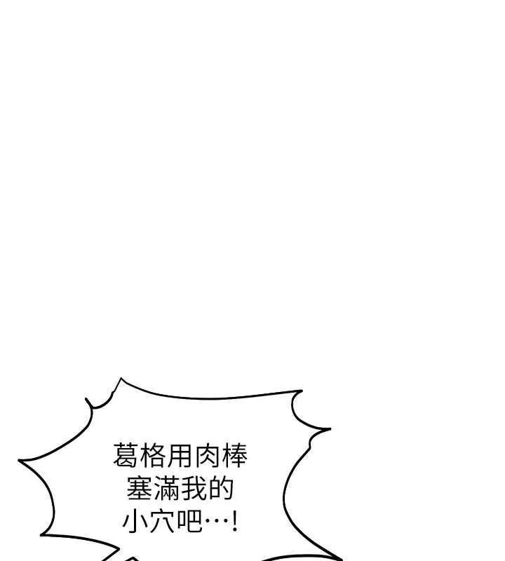 私密视角-第51話-淫蕩的阿姨 - 图片 82