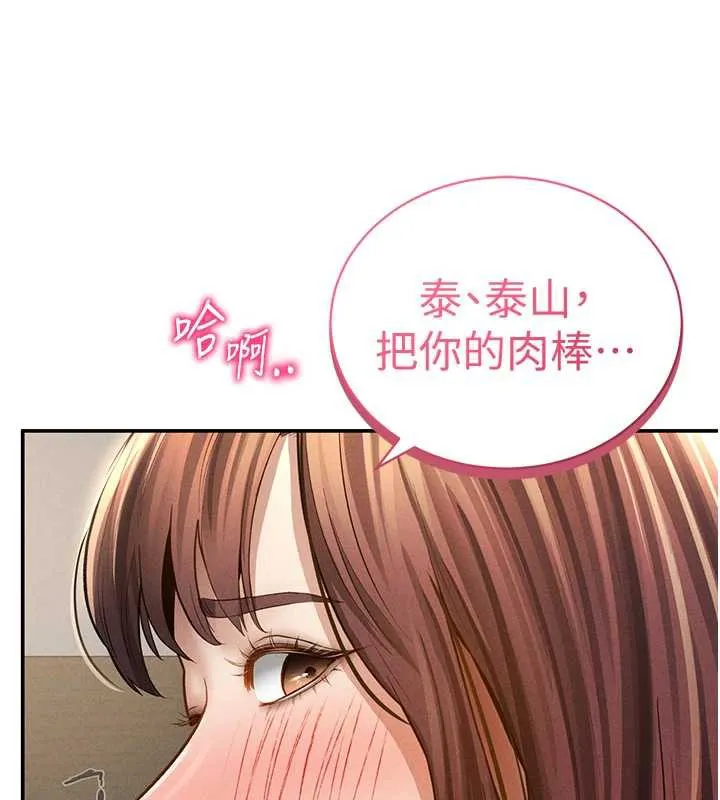 私密视角-第51話-淫蕩的阿姨 - 图片 90