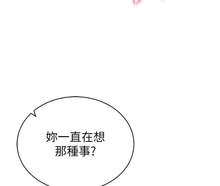 私密视角-第51話-淫蕩的阿姨 - 图片 95