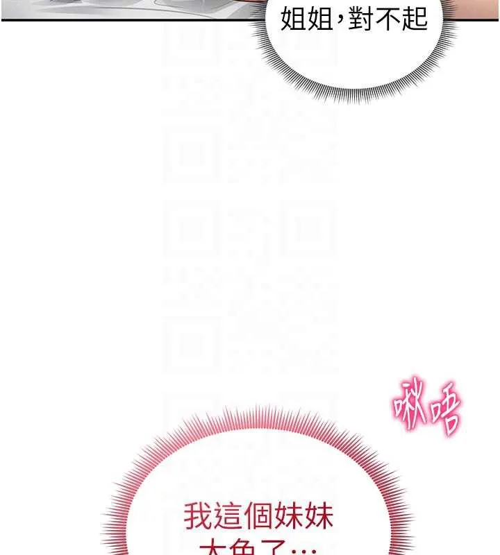 私密视角-第51話-淫蕩的阿姨 - 图片 113