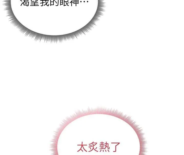 私密视角-第51話-淫蕩的阿姨 - 图片 125
