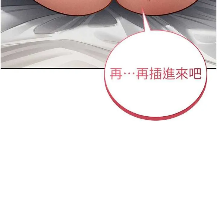 私密视角-第51話-淫蕩的阿姨 - 图片 130