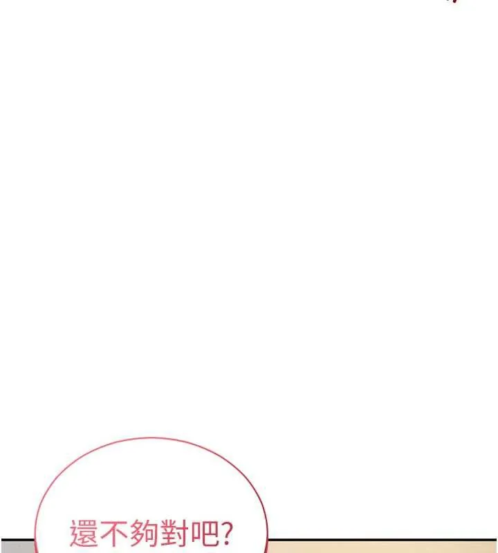 私密视角-第51話-淫蕩的阿姨 - 图片 127