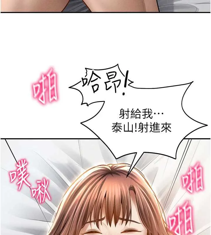私密视角-第51話-淫蕩的阿姨 - 图片 149