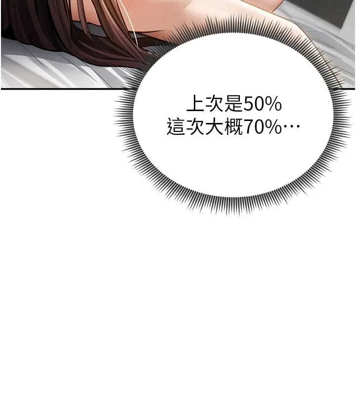 私密视角-第51話-淫蕩的阿姨 - 图片 167
