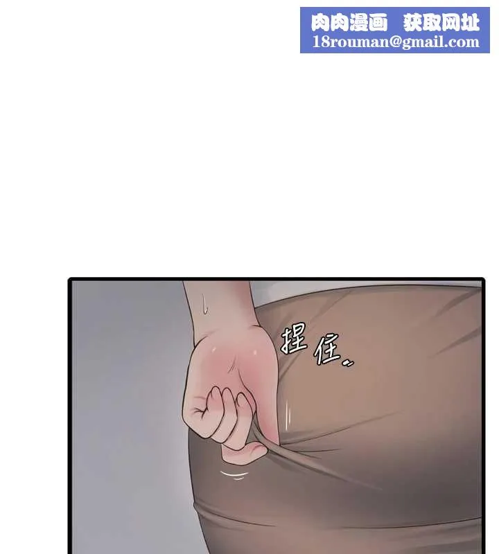 水电工日誌-第107話-快回來安撫我的寂寞 - 图片 1
