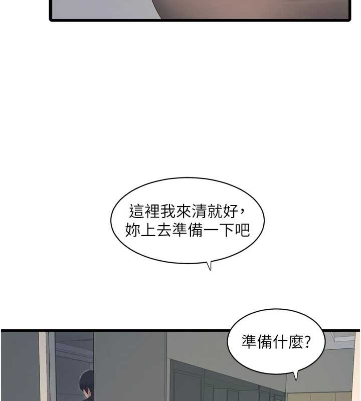 水電工日誌第107話-快回來安撫我的寂寞