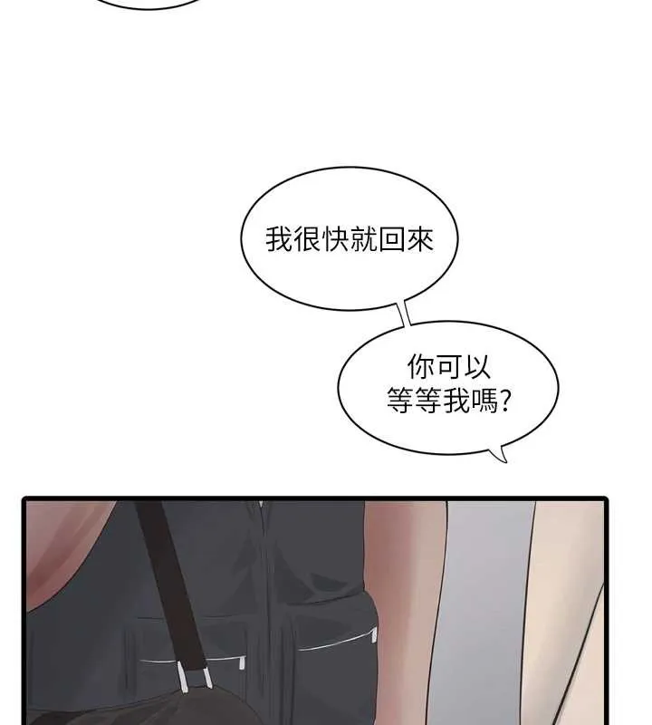水电工日誌-第107話-快回來安撫我的寂寞 - 图片 9