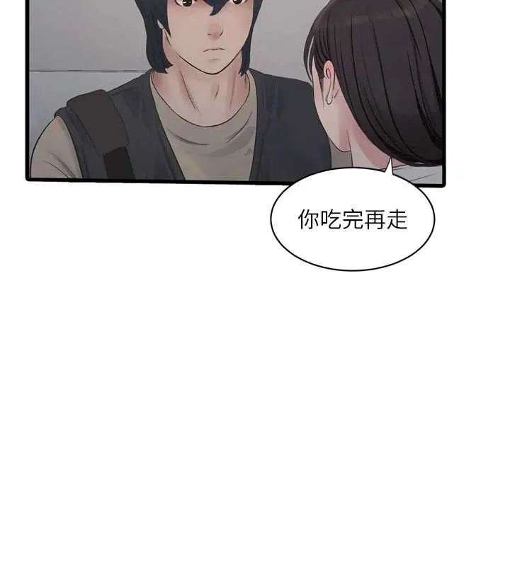 水电工日誌-第107話-快回來安撫我的寂寞 - 图片 11