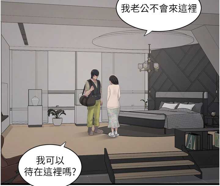 水電工日誌第107話-快回來安撫我的寂寞