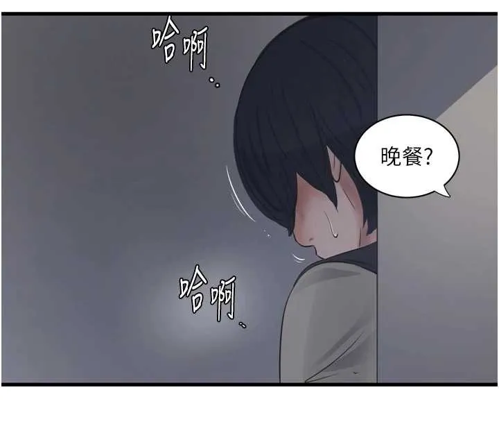 水电工日誌-第107話-快回來安撫我的寂寞 - 图片 4