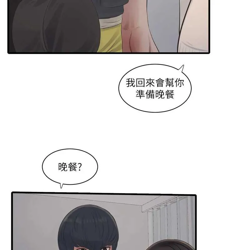 水电工日誌-第107話-快回來安撫我的寂寞 - 图片 10