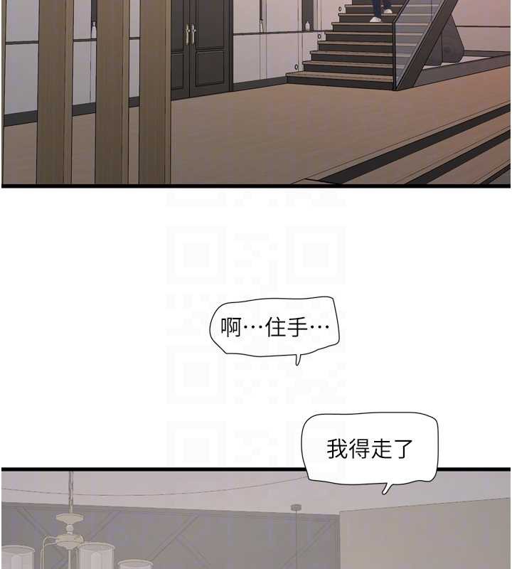 水電工日誌第107話-快回來安撫我的寂寞