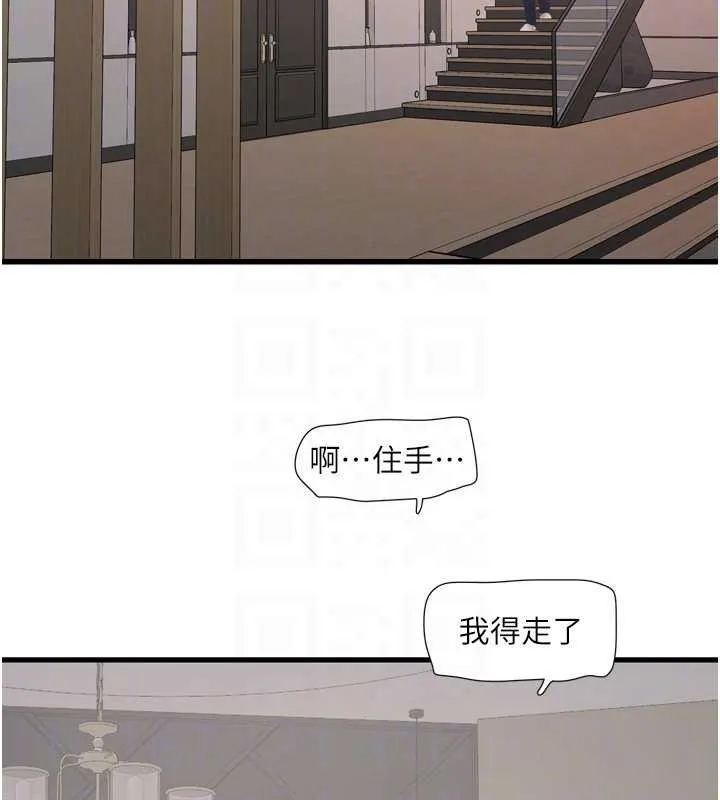 水电工日誌-第107話-快回來安撫我的寂寞 - 图片 20